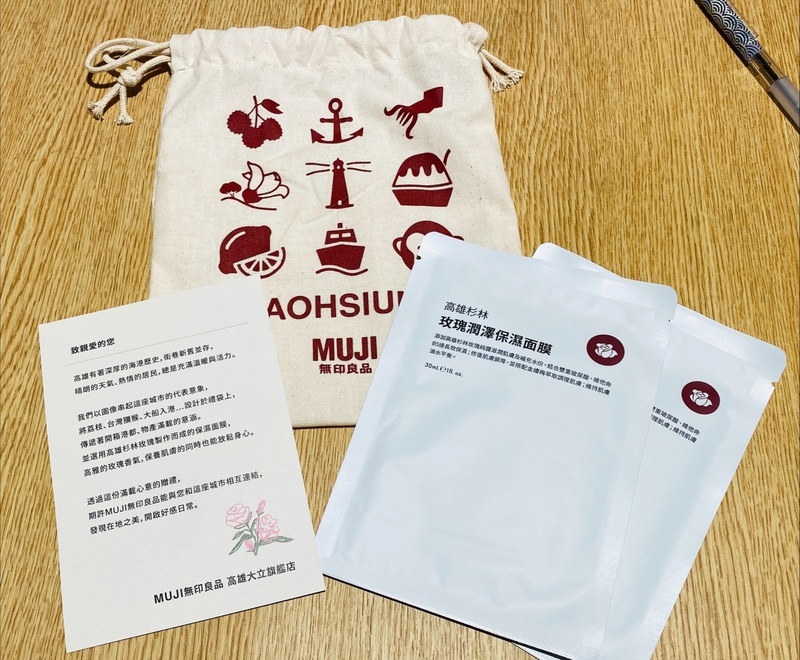 無印良品大立店滿額禮 玫瑰面膜來自高雄小農