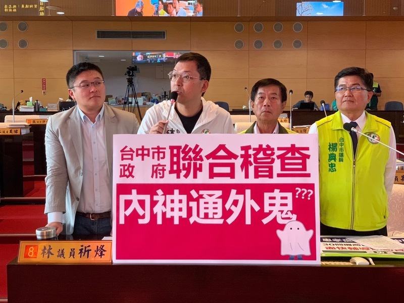 議員指中市府聯合稽查涉內神通外鬼 政風處查辦