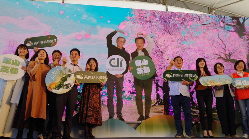 2023高山茶都嘉義登場 品茗攜手延展實境新體驗