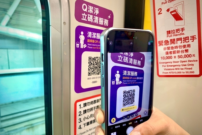 桃捷推緊急清潔服務 QR code掃碼立即清理