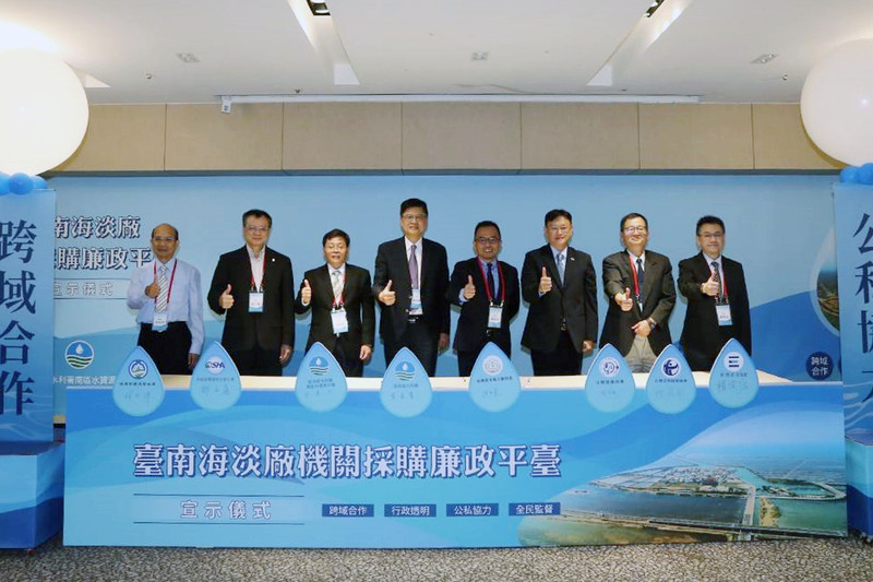 台南海淡廠首期工程經費達160億 啟動廉政平台