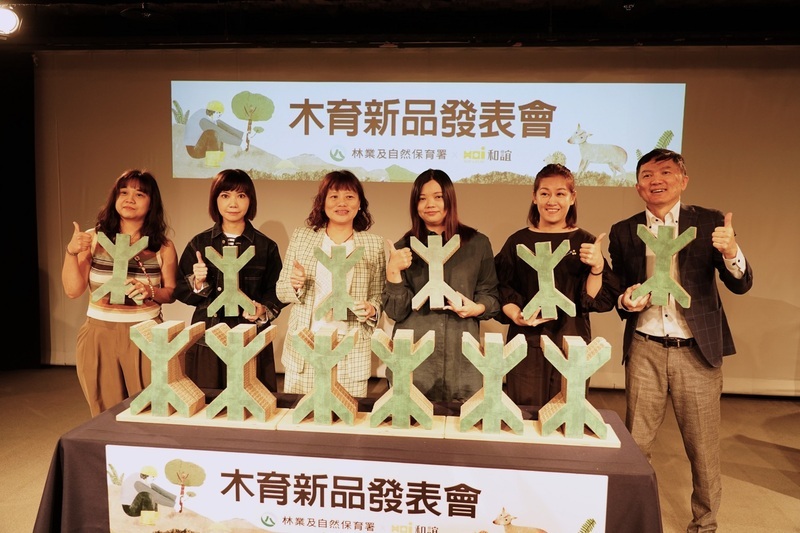 木育產品玩具、繪本上市 扎根小朋友瞭解國產材