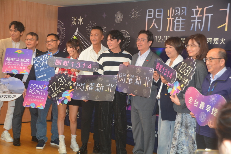 新北12/31跨河煙火迎新年 漁人碼頭施放13分14秒