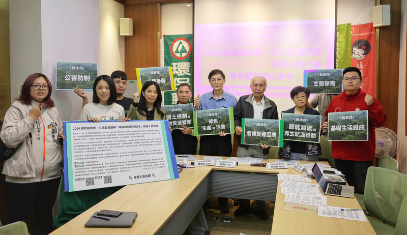 環團推環保政策訴求認同書 籲總統立委參選人連署