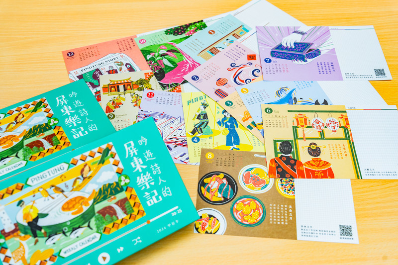 2024屏東創意桌曆 吟遊詩人視角領略屏東之美