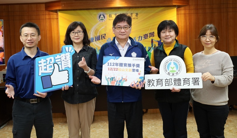 體育推手獎名單揭曉 55獲獎單位深耕台灣體育