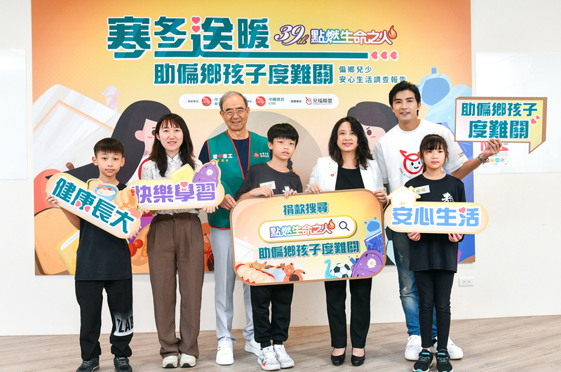 調查：4成偏鄉兒少家中常有蟑螂老鼠 處境需改善