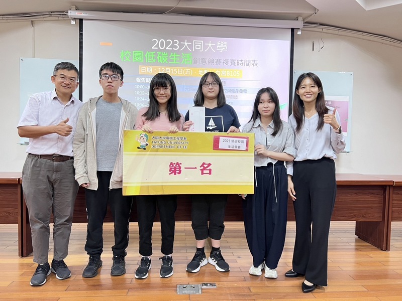 大同大學徵低碳高手 學生發想用運動換手機充電