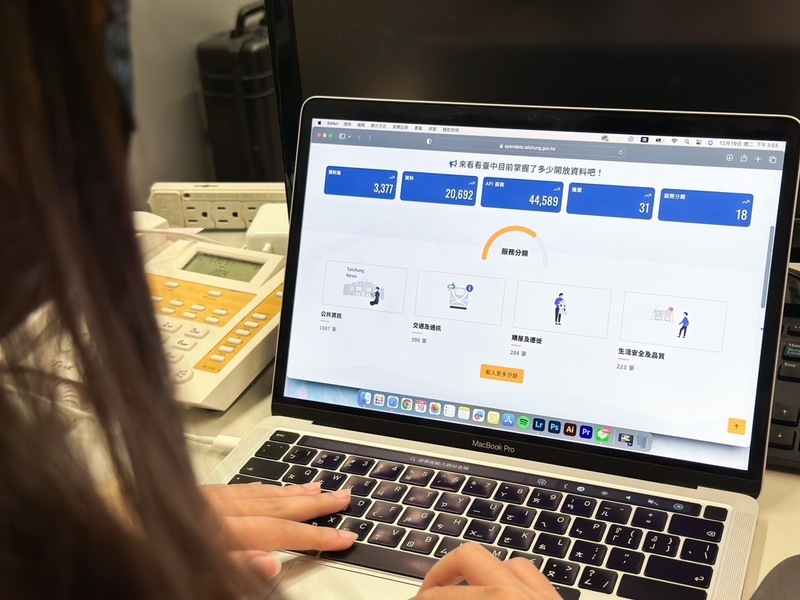 中市新版資料開放平台上線啟用 增建民眾留言管道