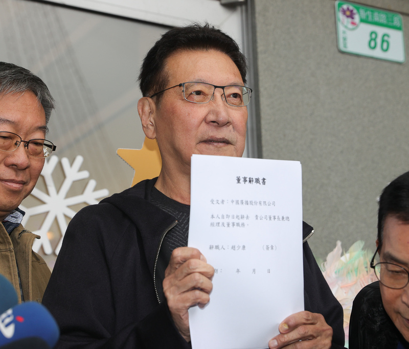 趙少康秀辭職書：賴清德捐老家我立刻辭中廣董事長