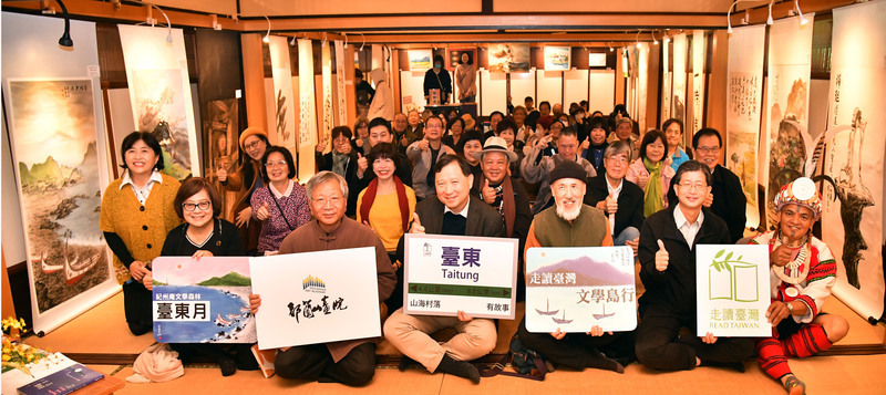 台東文學月「山海村落有故事」 台北紀州庵登場