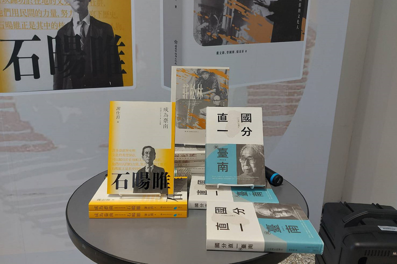 台南研究先驅叢書2新書發表 盼傳承博物館前輩精神