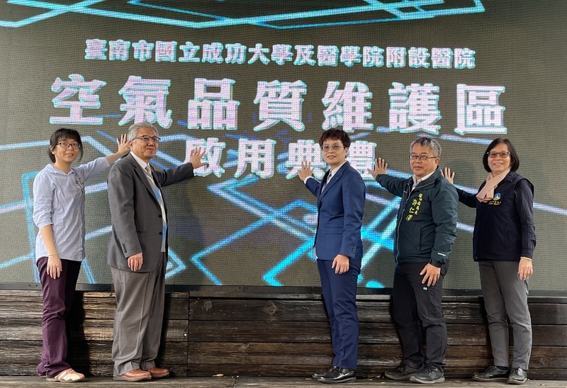 成功大學與醫學院附設醫院 劃設為空氣品質維護區