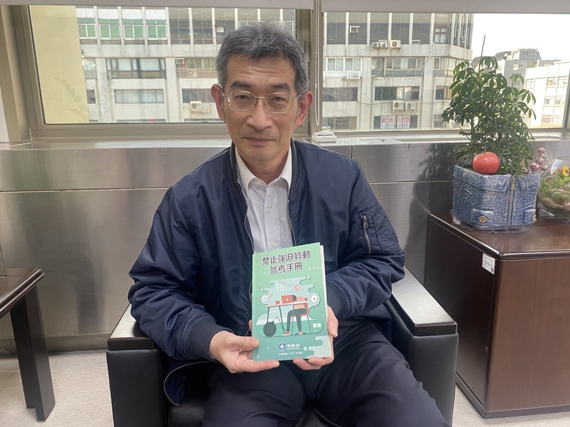 禁止強迫勞動 勞動部編制手冊