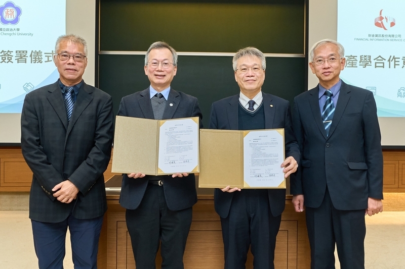 政大攜財金公司產學合作 培育量子資安人才