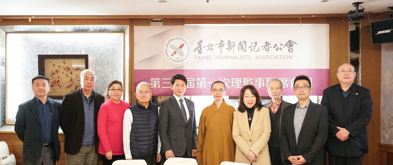 北市記者公會改選 「人間福報」社長任理事長