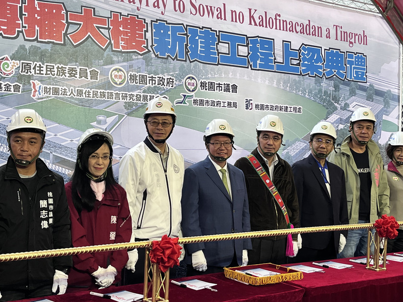 原住民族語言傳播大樓上梁 預計114年下旬啟用