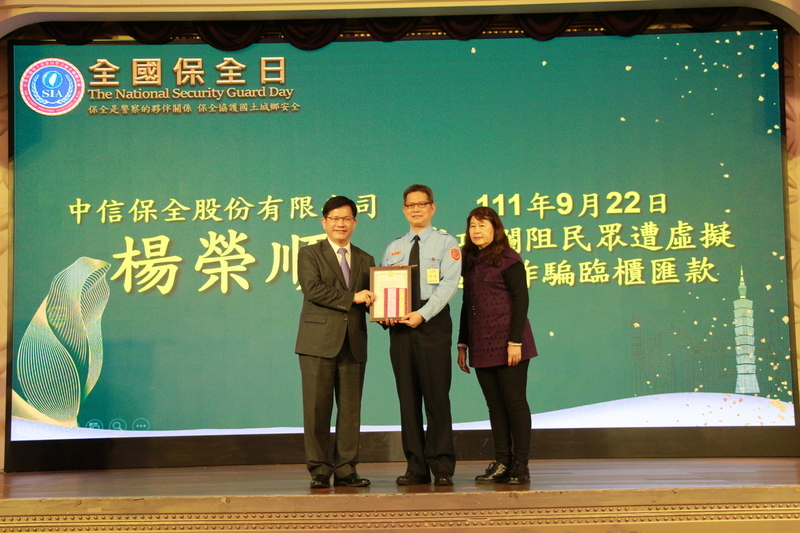 出席保全日活動 林佳龍肯定貢獻綿密社會安全網