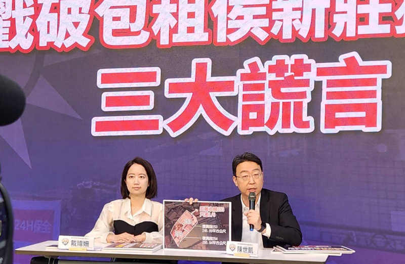 賴競總批侯計畫獵地、五鬼搬運 侯辦再質疑賴皮寮