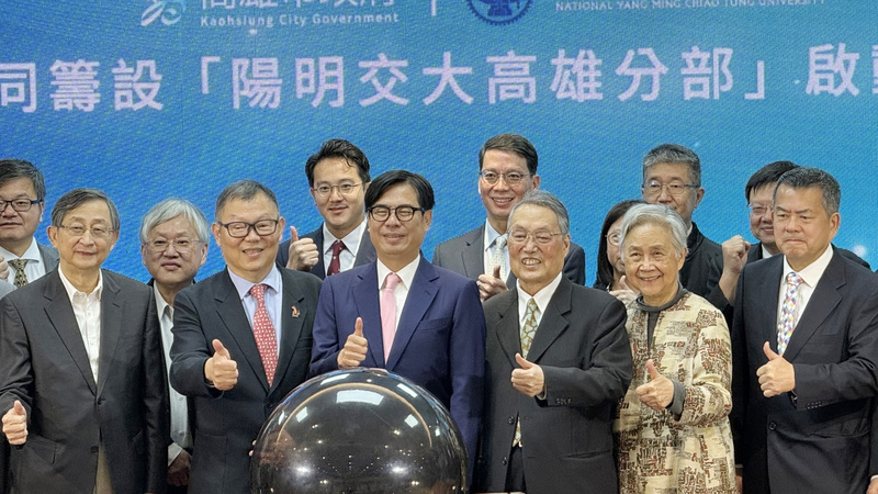 陽明交大籌設高雄分部 114年招半導體及AI碩博士生