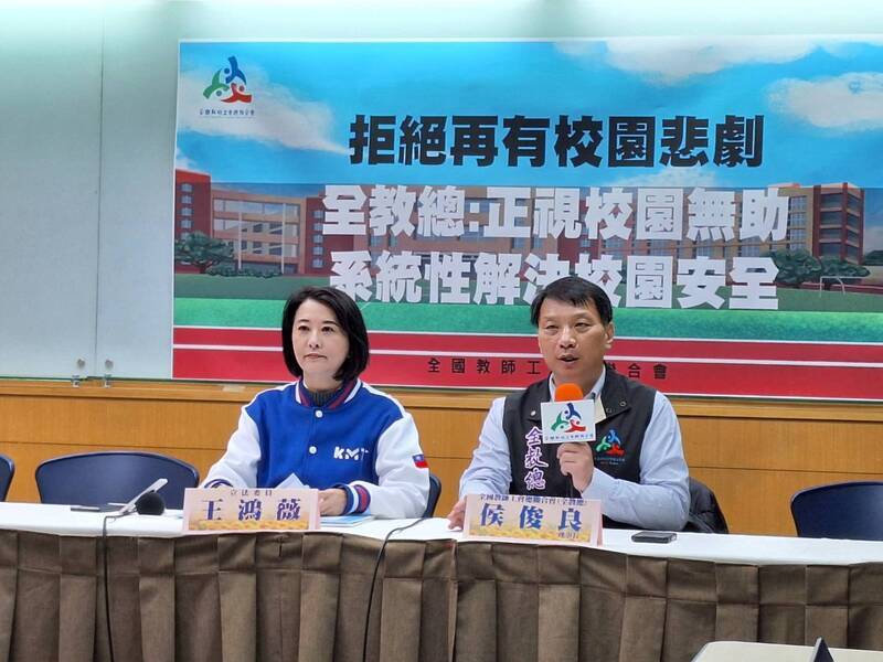 新北國中生命案 全教總籲修法強化家長管教責任