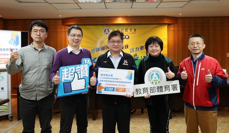 捐贈運動賽事可抵稅 體育署公告29件受贈名單