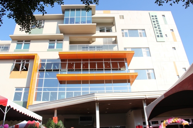 潮州新地標 聯合辦公大樓落成揭牌啟用