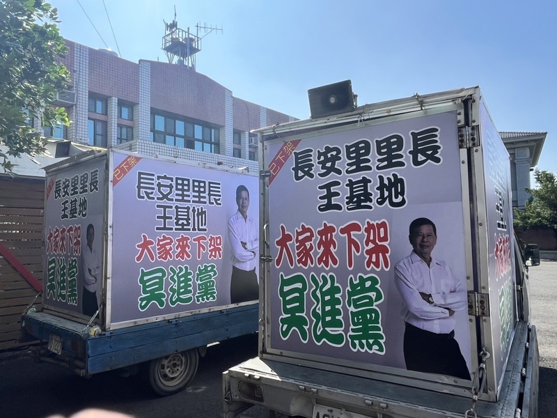 屏東男冒里長名廣播「下架冥進黨」 檢警扣宣傳車