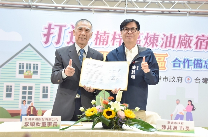 強化楠梓長期照顧資源 中油宿舍布建長照服務園區