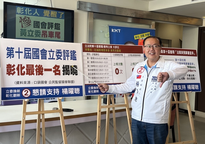 楊曜聰批立院表現 黃秀芳團隊：選民有正確判斷