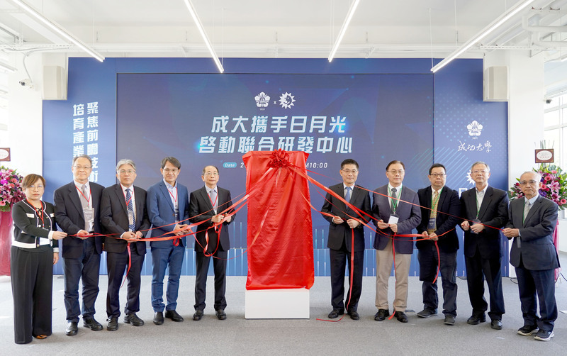 日月光、成大聯合研發中心 鞏固台灣半導體地位