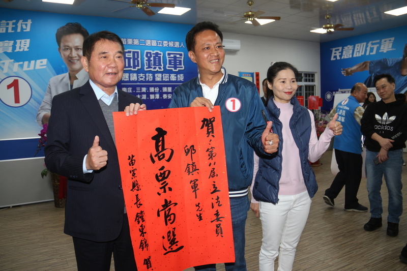 陳超明4連霸、邱鎮軍接棒 藍營保苗栗2席立委