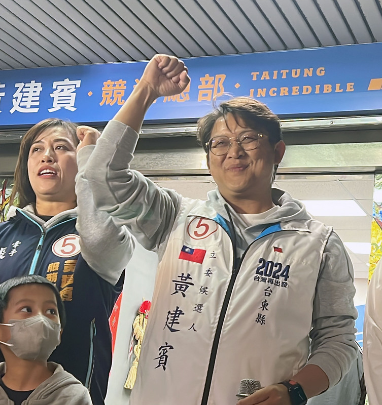 台東立委選舉三腳督 國民黨黃建賓險勝2千餘票