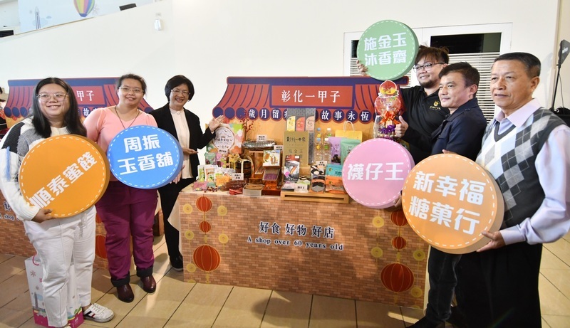 彰化甄選一甲子老店 消費集點抽折價券