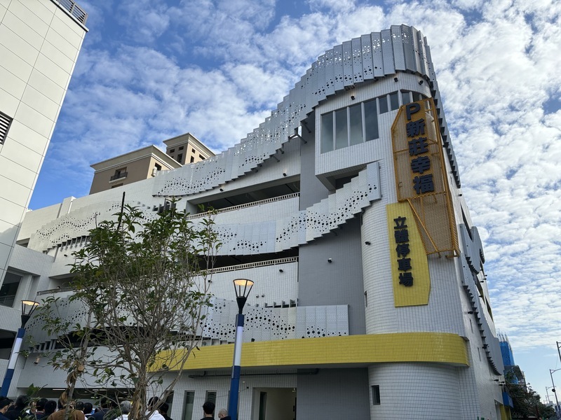 新北新莊捷運幸福站立體停車場 拚5月啟用