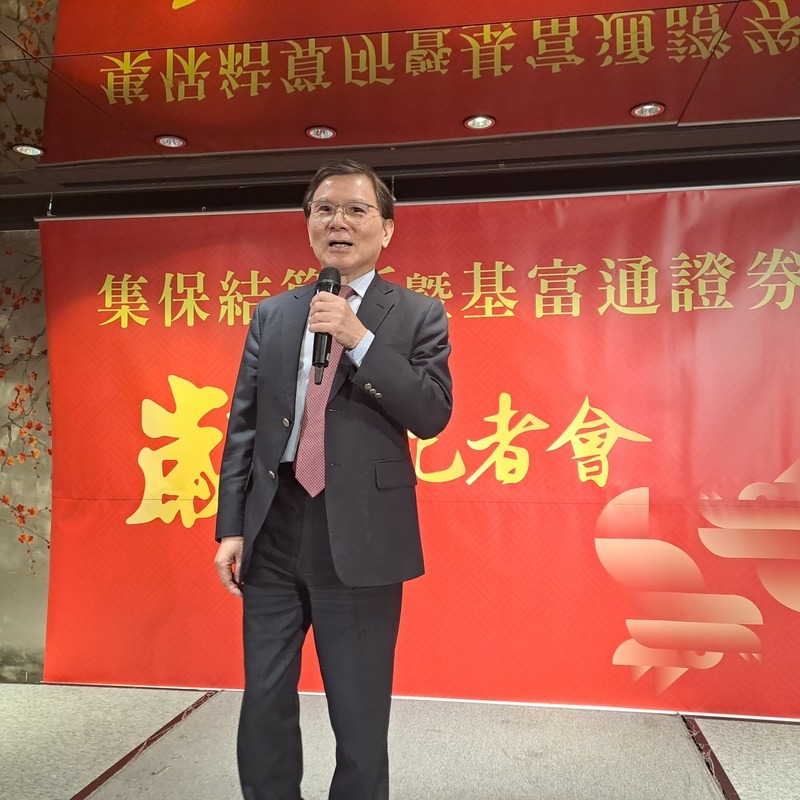 集保:基富通基金平台推安養信託 退休更有保障