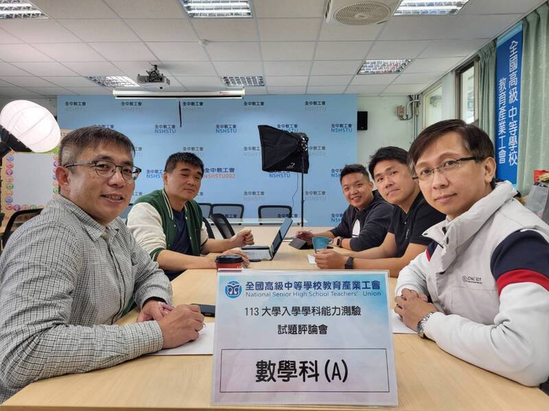 學測數學A科 全中教估難度差異不大、5標維持