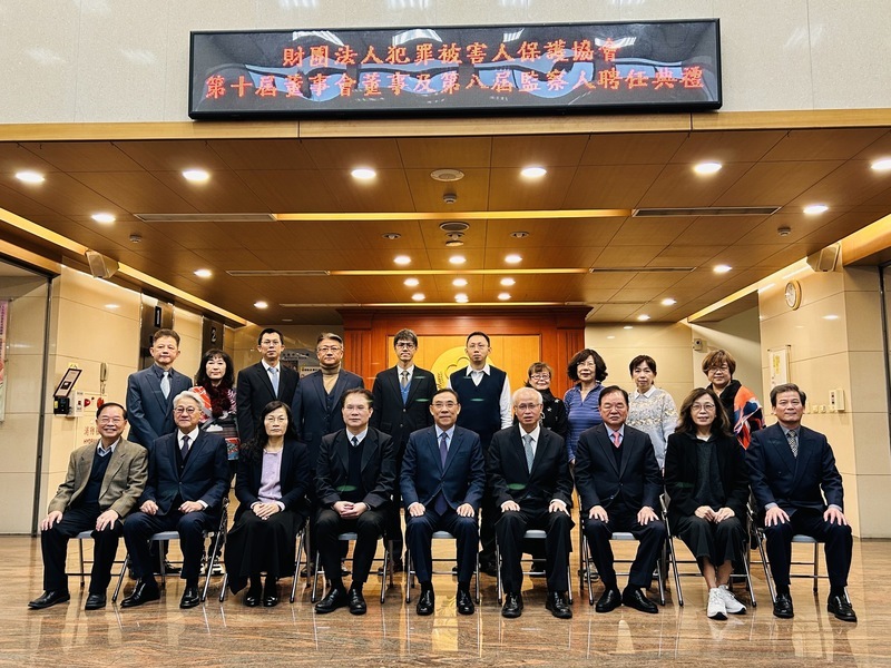 犯保組織新制上路 法務部遴聘多元專業董監事