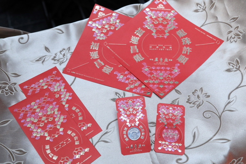 迎龍年 中市府推「福運昌龍」春聯、10元小紅包