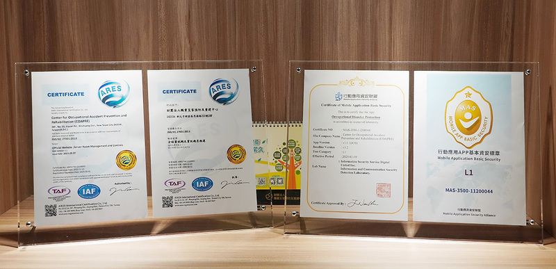 重建中心資安標章雙加持 保護職災勞工個資