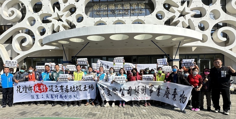 彰化大村擬設一般事業廢棄物處理場 居民反對