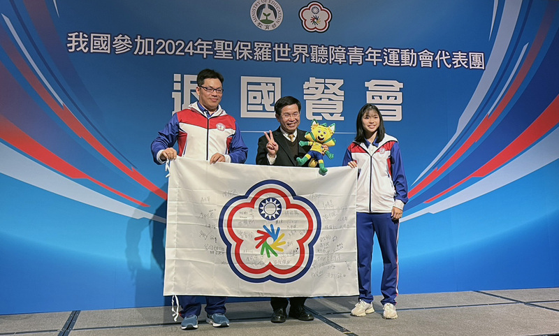 2027年主辦聽障世青運 教長有信心辦得更好