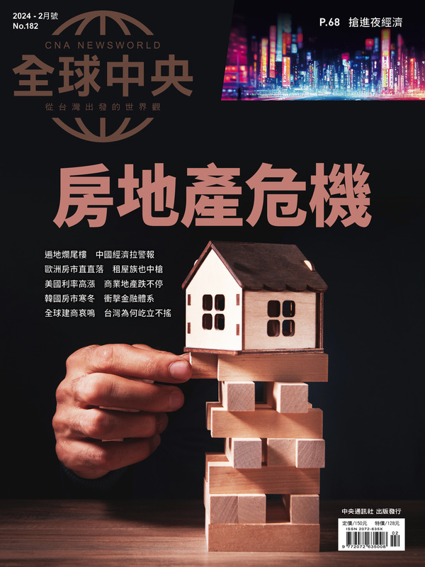 房地產危機蔓延 全球中央剖析來龍去脈