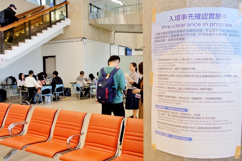 台日機場入境事先確認開跑 旅客：節省很多時間