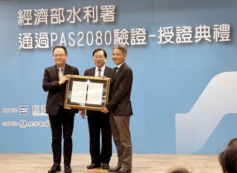 全台首例 水利署水利工程碳管理獲英國BSI認證