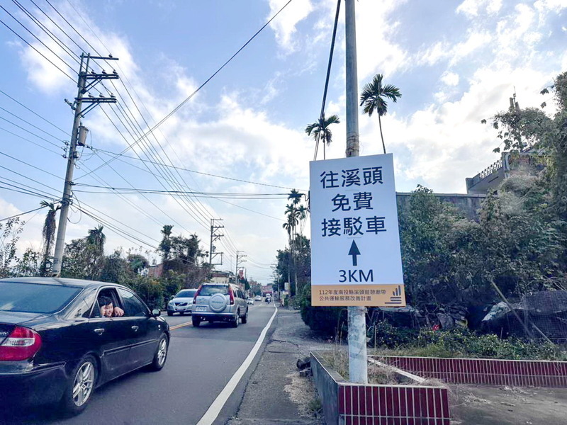 疏導春節遊溪頭車流 南投縣府提供免費轉乘接駁