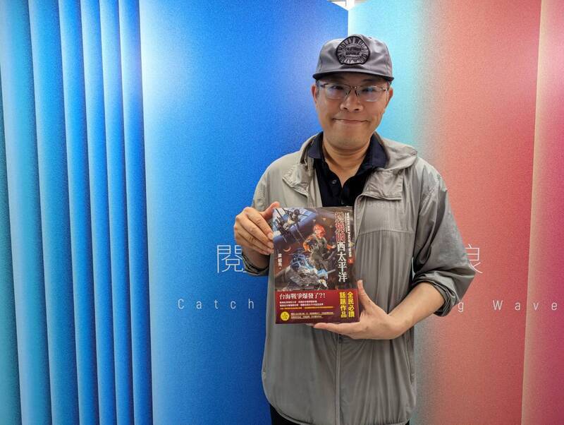 漫畫家梁紹先談燃燒的西太平洋 試想台海戰爭