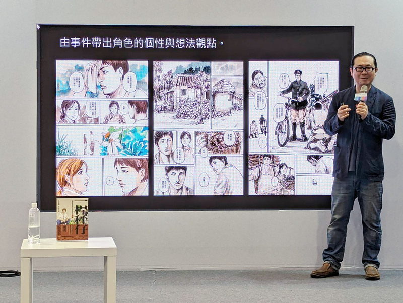 總統級選書 阮光民圖像譜「一桿秤仔」悲歌