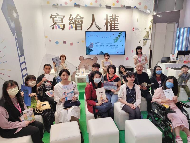 人權館台北國際書展講座 藉繪本讓孩子理解人權