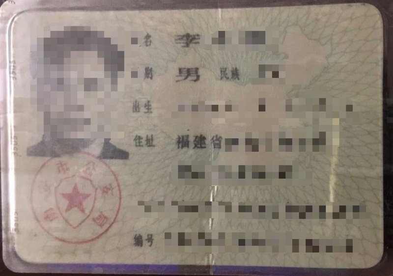 陸男偷渡來台冒名近30年 領遺失手機露餡遭辦